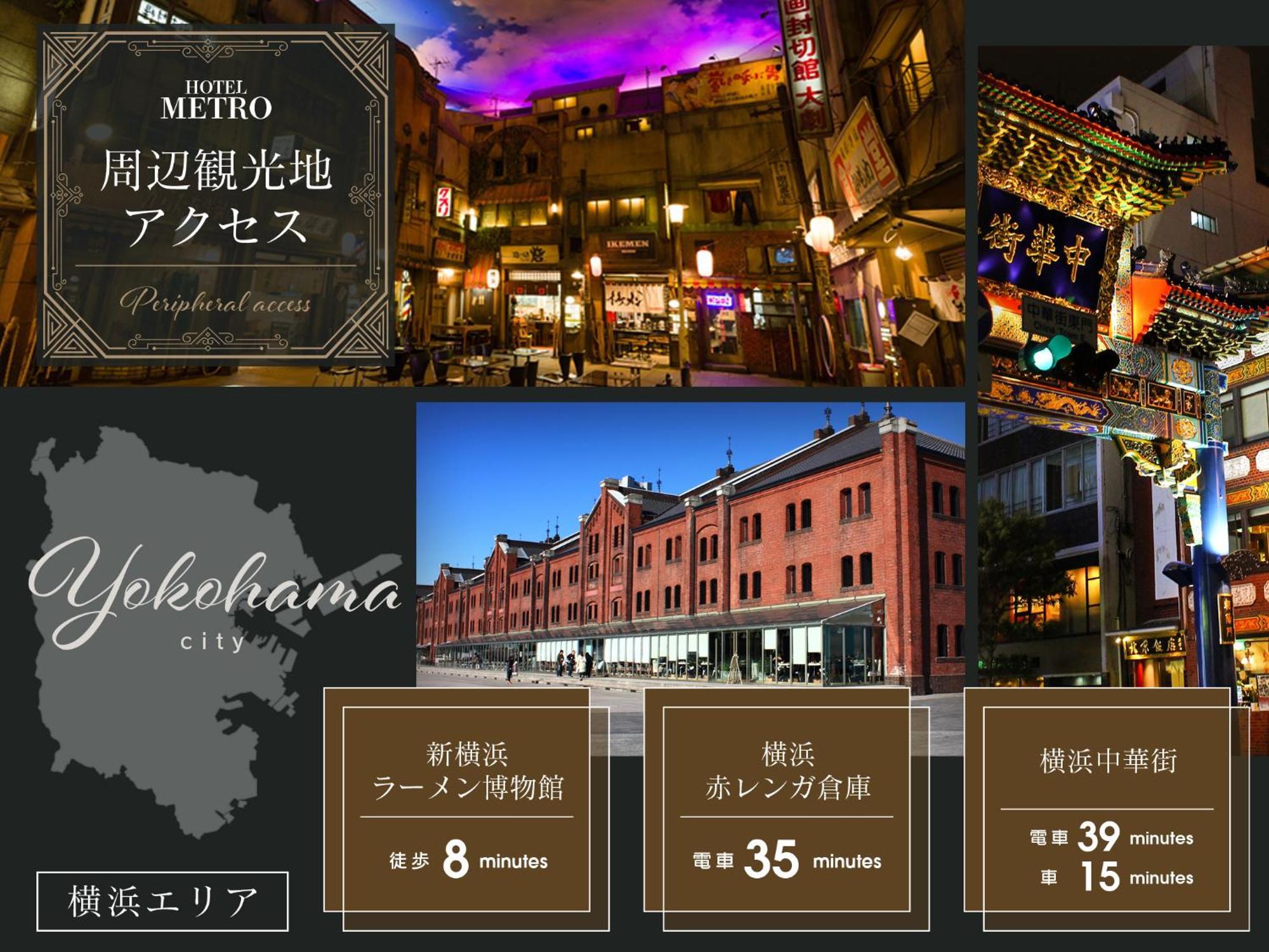 Hotel Metro (Adults Only) Γιοκοχάμα Εξωτερικό φωτογραφία