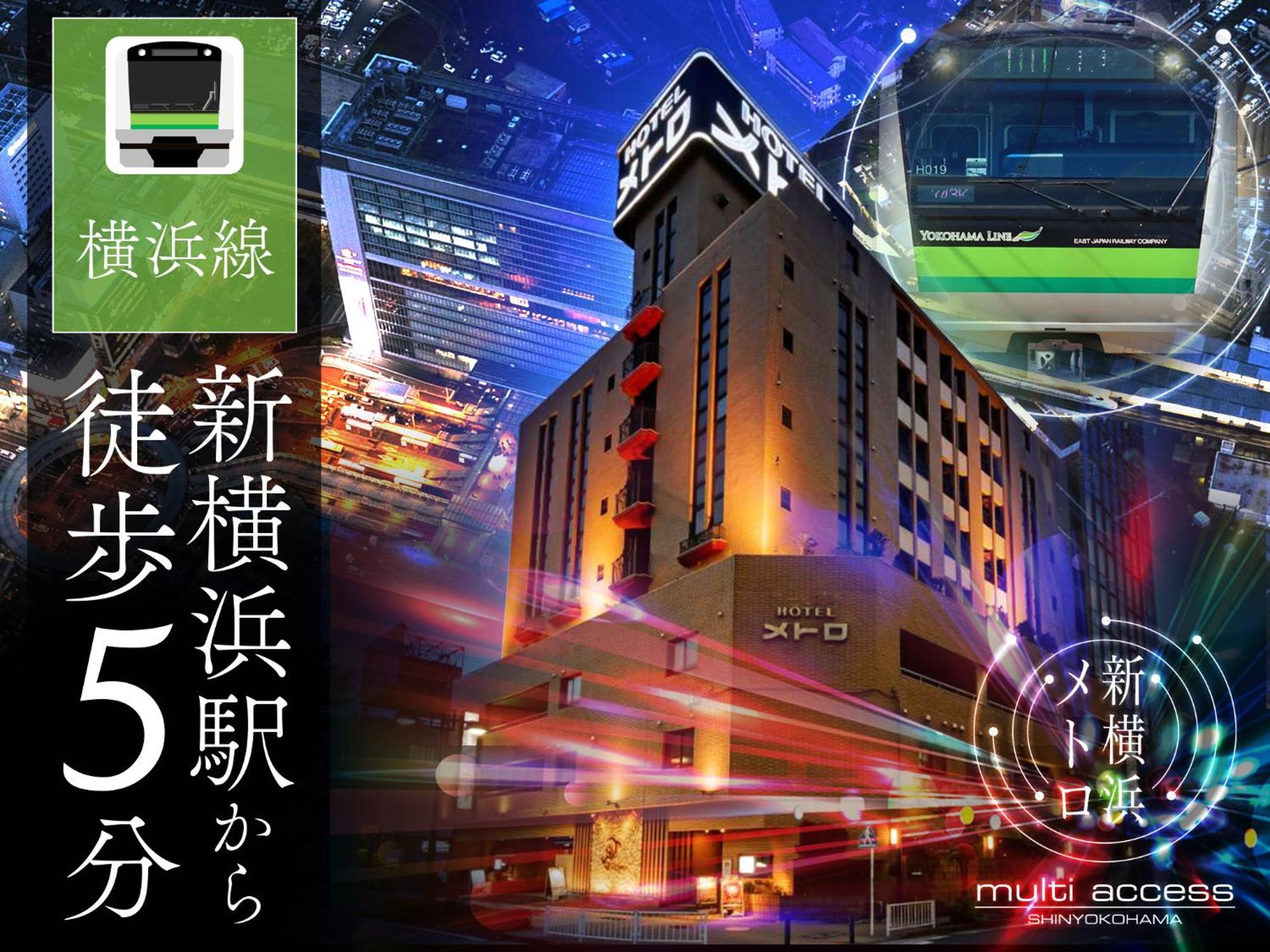 Hotel Metro (Adults Only) Γιοκοχάμα Εξωτερικό φωτογραφία