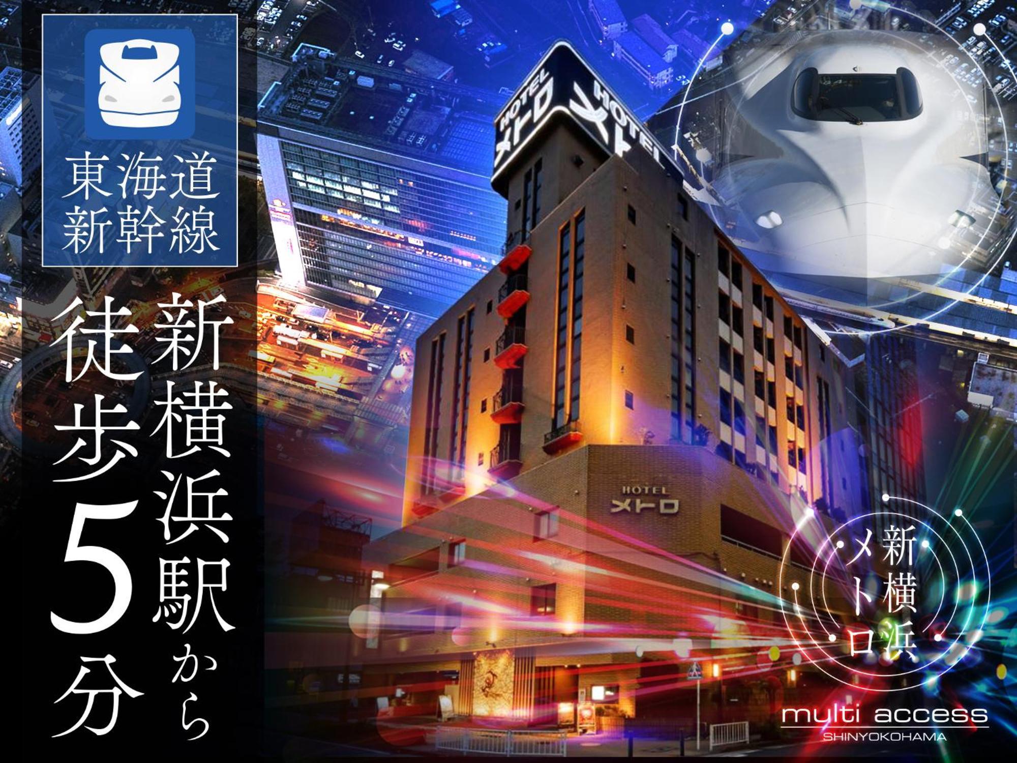 Hotel Metro (Adults Only) Γιοκοχάμα Εξωτερικό φωτογραφία